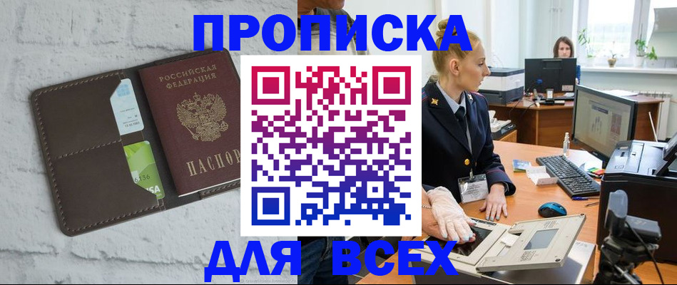 прописка ребенка в Нытве