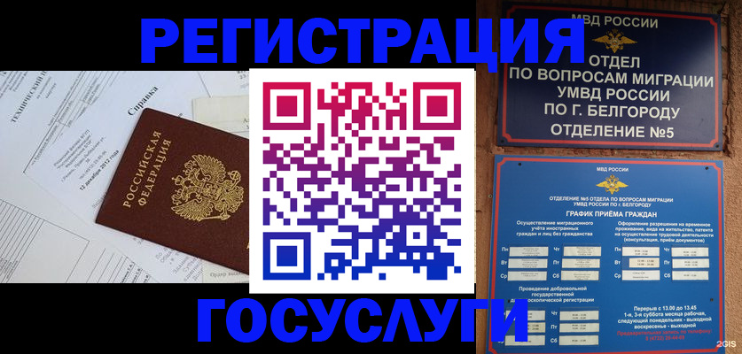 временная прописка в Нытве