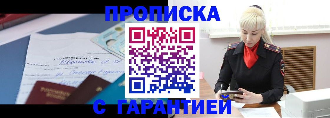 временная регистрация гарантия в Нытве