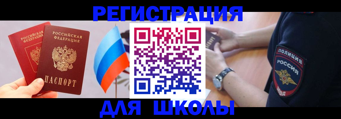 прописка 2025 в Нытве