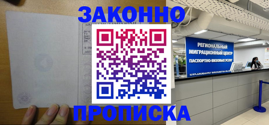 прописка для кредита в Нытве
