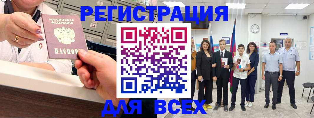 временная регистрация гарантия в Нытве