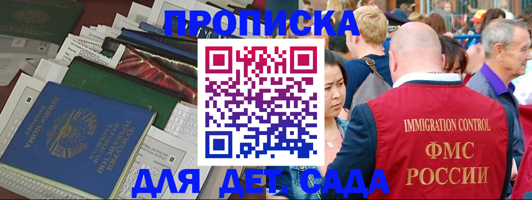 временная регистрация в Нытве